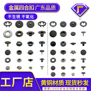 Snap Button Brass Round Circular Plating Lead Free Snap Fasteners For Garments Suits Trousers Wholesale - Product Image 5
