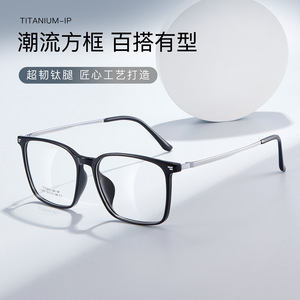 Monture de lunettes carrée unisexe tendance en TR90 avec branches en titane, plaquettes anti-dérapantes et monture complète 7357 Danyang - Product Image 5