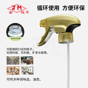 ขวดสเปรย์น้ำมัน Jm 28/410 ใช้ซ้ำได้ สำหรับอุปกรณ์ทำอาหาร - Product Image 3