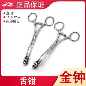 เครื่องมือผ่าตัดช่องปากรูปตัว T ยี่ห้อเซี่ยงไฮ้ จินจง ขนาด 17 ซม. ทำจากสแตนเลสสตีล สำหรับงานทันตกรรม - Product Image 5