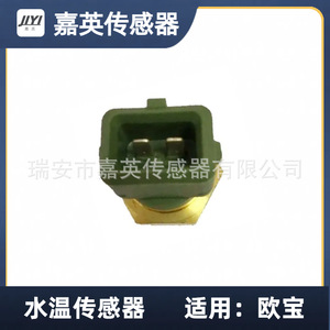 Capteur de température d'eau Jiying WS2580 OE 5502644 91414549 pour Opel - Product Image 4
