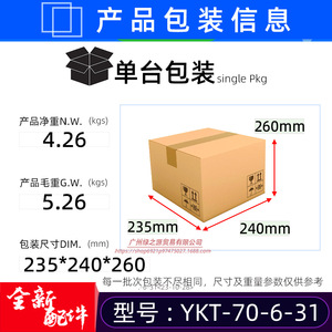 มอเตอร์พัดลม Midea รุ่น YKT-70-6-31 แบบเฟสเดียว อะซิงโครนัส สำหรับเครื่องปรับอากาศใช้ในบ้าน - Product Image 3