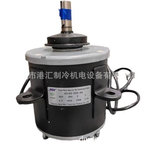 Motor de CA monofásico YS143-250-6A 380V 250W 1000RPM para unidad de refrigeración - Product Image 5