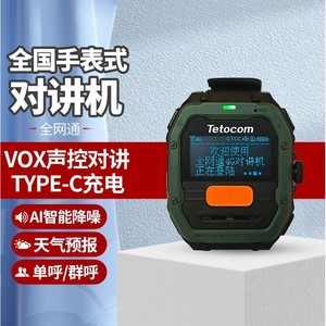 นาฬิกาอัจฉริยะ Tetocom พร้อมระบบควบคุมด้วยเสียง หน้าจอ LCD แบตเตอรี่ 8800mAh สำหรับการปั่นจักรยานกลางแจ้งและทีมขับรถด้วยตนเอง - Product Image 3