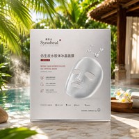Feuille hydrocolloïde bionique réparatrice et rafraîchissante de qualité médicale post-procédure, compresse froide pour le visage à l'algue marine biologique anti-gonflement