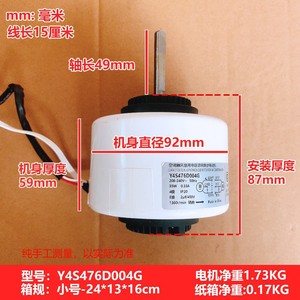 มอเตอร์พัดลมเครื่องปรับอากาศ TCL รุ่น Y4S476D004G 35W 208-240V 50Hz สำหรับติดผนังภายในอาคาร - Product Image 4
