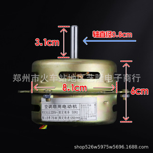 Yyhs 75 Air Cooler Fan Motor 220v 75w 1250rpm Metal Wall Mount With Pure Copper <b>Wire</b> For Yyhs 75 Yyhs 60 Ysz 50 - Product Image 2