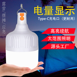หลอดไฟ LED แบบชาร์จไฟได้ E27 ฐานแบบพกพา ไฟฉุกเฉินกันน้ำสำหรับใช้กลางแจ้ง ใช้ในบ้าน - Product Image 4