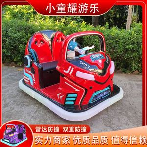 <b>Square</b> Bumper Car Double <b>Battery</b> Luminous Swing Stall Children's Outdoor Shopping Mall Glass Steel Xiao Tong Yao Happy Bar - Product Image 3