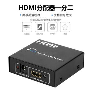 LINDA 1x2 Plastic Audio <strong>Splitter</strong> for HDTV and Laptop Use Guangdong Origin - Product Image 2