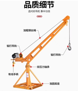 Machine de levage de toiture de construction, mini grue de levage extérieure et intérieure, équipement de levage de grue, 500 kg - Product Image 4