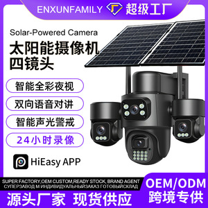 Cámara de Vigilancia Solar HiEasy de 8MP 4G con Cuatro Lentes, Visión Nocturna, Sistema de Seguridad para Exteriores con Almacenamiento en la Nube - Product Image 5