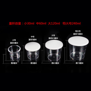 Juego de tazas medidoras con tapas, 4 piezas, resina de PC para mezclar cebo de pesca en agua dulce - Product Image 5