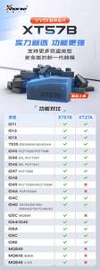 Outil de programmation de clé tout-en-un Xhorse VVDI XT57B-Dupliquer et assortir les clés de voiture, les transpondeurs, les clés intelligentes - Product Image 3