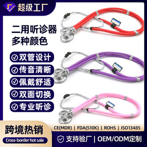 Stéthoscope transfrontalier à fixation auriculaire, stéthoscope multifonctionnel pour femmes enceintes pour identifier les mouvements fœtaux et cardiaques - Product Image 4