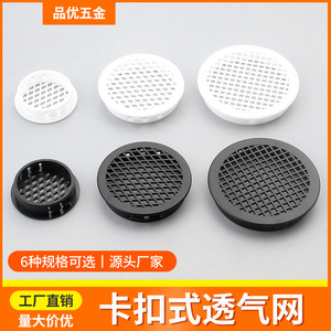 <b>Plastic</b> Breathable Mesh Vent Cover Clip On Round Heat Dissipation Kitchen Cabinet <b>Wardrobe</b> Louver Ventilation Hole - Product Image 3