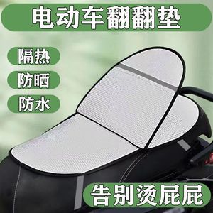 Electric Bike Flip Seat Cushion 180 Degree <b>Sunscreen</b> Heat Insulation <b>Waterproof</b> Universal Saddle Pad - Product Image 2