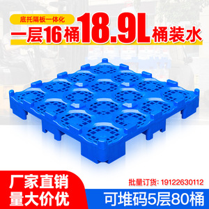 Bottled Water <b>Plastic</b> Pallet 5 Gallon Blue 4T Static Load Forklift Use - Product Image 5