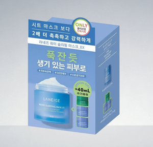 Masque de nuit hydratant LANEIGE 70mL, ensemble spécial visage et corps de qualité avec bonus 30mL + masque de nuit Cica 10mL hydratant de nuit - Product Image 5