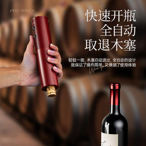 Abridor de vino eléctrico, modelo de carga automática portátil, color burdeos, para herramientas de bar - Product Image 5