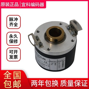Codificador de Eje Hueco Yike EV50W15-L5M8R-1024 24V 10A para Uso Industrial - Product Image 5