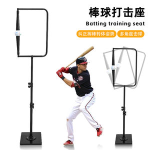 <span class=keywords><strong>Sedile</strong></span> Professionale per Allenamento di Battuta nel Baseball con Altezza e Angolazione Regolabili, Tee per Correzione dello Swing per Giovani e Adulti - Product Image 1
