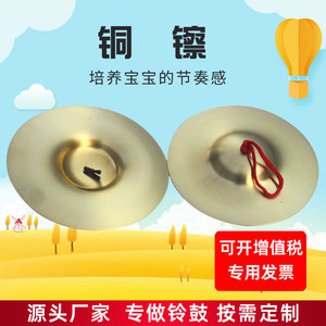 Cymbales Orff de 5,5 cm à 22 cm, aides pédagogiques musicales en métal pour enfants de 4 à 6 ans - Product Image 5