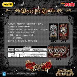 Paquete de 32 Cajas de Cartas Coleccionables de Detective Conan, Serie <span class=keywords><strong>1</strong></span>, Edición Brillante, con Acabado Dorado, Juego de Cartas Intercambiables - Product Image 6