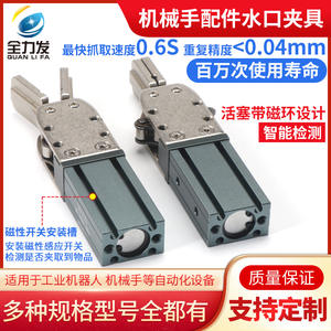 Pièces pneumatiques à dégagement rapide, accessoires pour bras robotique 2015S/2015D de grande taille avec pinces à simple action et à double action, pinces à débouchon - Product Image 3