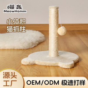 <b>Cat</b> Tree Natural Sisal Material Cute Design <b>For</b> <b>Cats</b> With <b>Scratching</b> <b>Post</b> And Toy - Product Image 3
