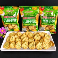 Biscuits croustillants de style japonais Xia Mei, saveur fromage au sel de mer et sucre brun, biscuits pour le petit-déjeuner, collation, emballage en boîte entière