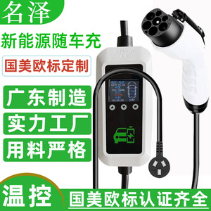 Station de recharge portable e-Mingze 16A 3,5KW AC norme GBT pour véhicules électriques - Product Image 2