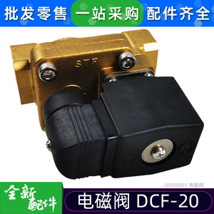 Vanne solénoïde Midea DCF-20 en laiton 380/S pour chauffe-eau à pompe à chaleur à source d'air - Product Image 3