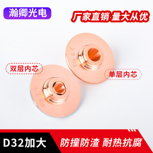 Boquilla de corte láser Jiaqiang D32 de cobre de 1.5 mm, de una o doble capa, en forma de abanico, para máquina láser de CO2 - Product Image 2