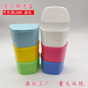 Dental tray case, dental braces case, full mouth <b>denture</b> case, tooth storage case, <b>denture</b> holder case, manufacturer wholesale. - Product Image 5