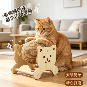 Pelota rascadora para gatos con forma de noria, sin desprendimiento de fibra, pelota de sisal, juguete para gatos, afilador de garras, juguete de autoentretenimiento para gatos, rascador para gatos - Product Image 3