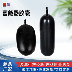 Asahi NXQ Series <b>Nitrile</b> <b>Rubber</b> Hydraulic Accumulator Bladders Factory Direct Wholesale From the Manufacturer - Product Image 5