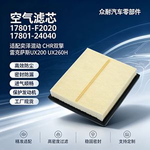 Filtro de aire Lynk Co 218x212x42mm para C-HR Hybrid Lexus UX200 UX260H OE17801-F2020 - Product Image 5