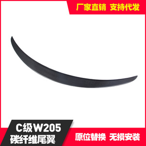Alerón Trasero de Fibra de Carbono para Mercedes-Benz Clase C W205, en Forma de Ala, Material ABS - Product Image 4