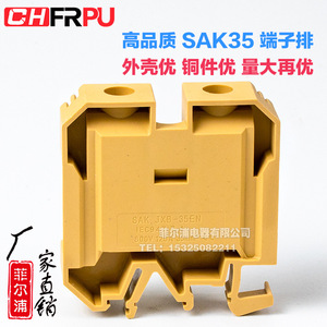 Chfrpu SAK35 <b>Screw</b> Terminal Block 35mm <b>Copper</b> Material For Electrical Wiring - Product Image 2