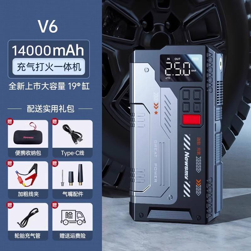 v6 14000mah + storage box