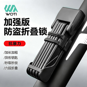   Antivol pliable pour vélo, en métal, 6 segments, à clé, équipement de sécurité pour le cyclisme en extérieur - Product Image 1