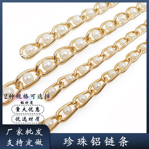 Sangle de sac en chaîne de perles d'aluminium, accessoire décoratif, placage de haute qualité, printemps 2023 - Product Image 5