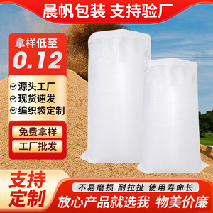 Sac tissé en plastique PP épaissi, capacité de charge de 1 à 50 kg, impression couleur, pour usage agricole et logistique - Product Image 4