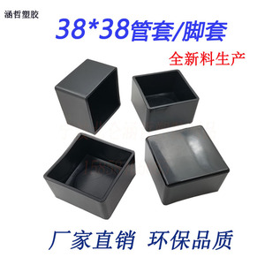 ปลอกยางพีวีซีแบบนิ่ม 38x38 ฝาครอบท่อสี่เหลี่ยม สีดำใส ปลอกขาโต๊ะเก้าอี้ ป้องกันฝุ่น ดีไซน์อุตสาหกรรม - Product Image 3