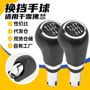 Car Gear <b>Shift</b> <b>Knob</b> 5 Speed 6 Speed Leather Ergonomic Black Silver Bar Chevrolet Fitment - Product Image 5
