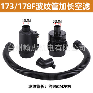 Filtre à air 186F avec tuyau allongé 45MM 38MM 58MM pour mise à niveau et rénovation de moteur diesel - Product Image 5