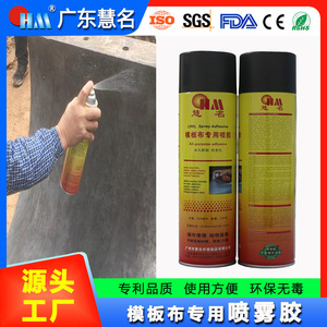 Adhesivo en Aerosol Huiming HM CPFL900 Super Fuerte, Permeable al Agua y Transpirable para Encofrados de Construcción - Product Image 5