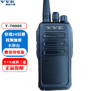 Talkie-walkie Vvk V-7000S, batterie 4500 mAh, portée 20 km, utilisation en extérieur, hôtel, appareil de communication radio - Product Image 1