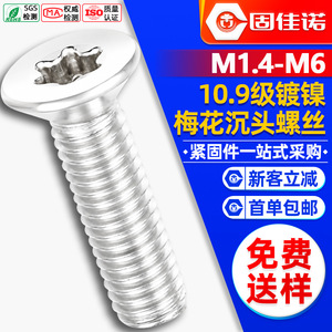 10.9M2/M2.5/M3 - Product Image 1